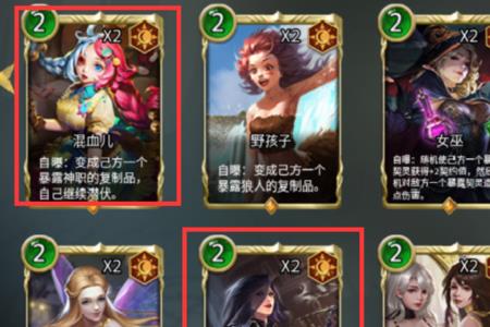 狼人对决最强卡组