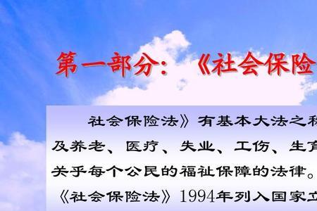 2005社会保险法全文