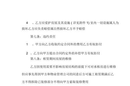 个人租房报销规定