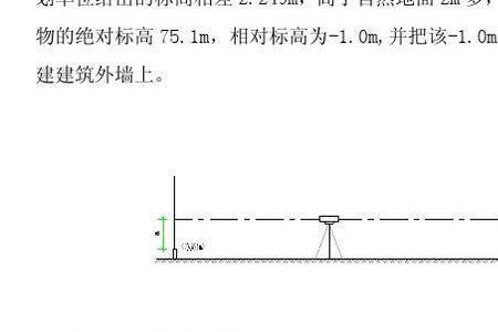 防撞墙怎么控制标高