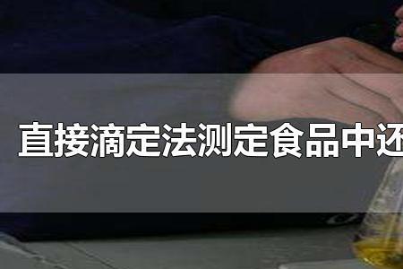 为什么说麦芽糖是还原糖