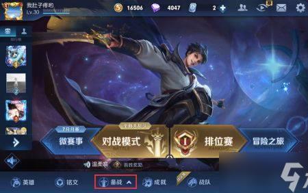 王者没到12级怎么手动开启聊天