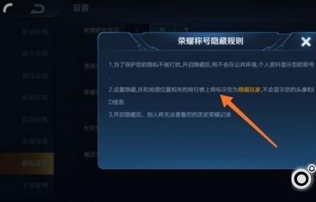 荣耀停车位置怎么设置