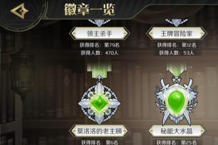 英雄徽章先换什么