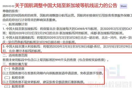 临行前通知航班取消怎么办