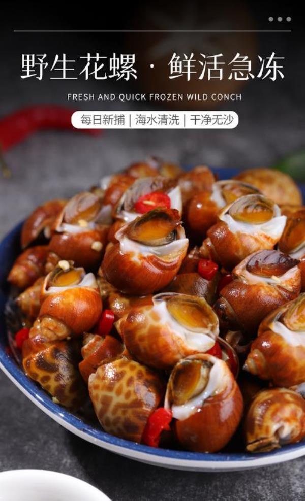 新鲜花螺怎么保存几天