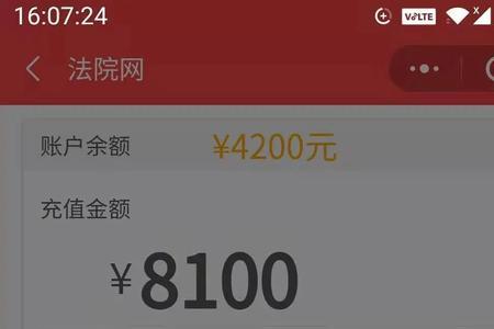 补充收款方式涨额度什么意思