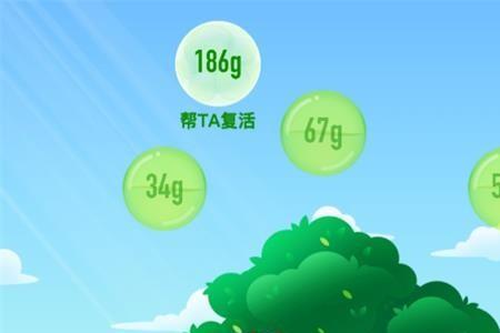 蚂蚁森林怎么领取步数奖励