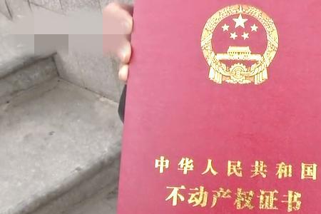 锦州市房产证丢了如何补办