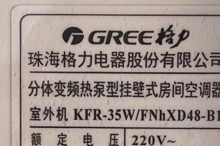 格力空调额定制冷量3500啥意思