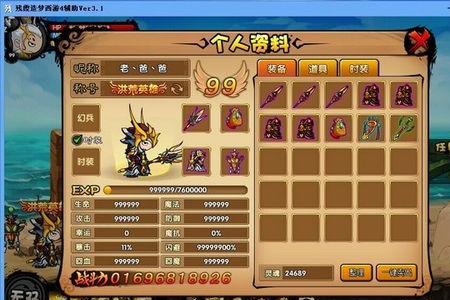 造梦西游3紫金镔铁棍怎么得