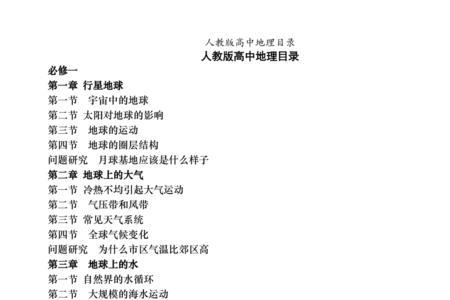 高中地理需要天赋吗