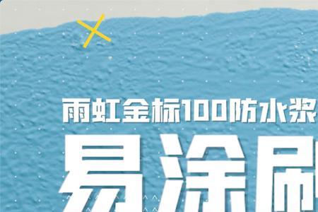 雨虹金标100是刚性还是柔性的