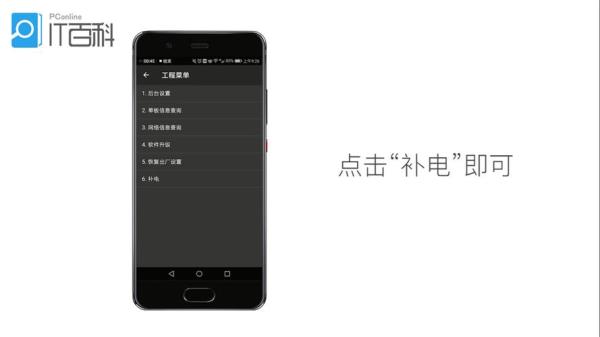 荣耀电池补电正确方法