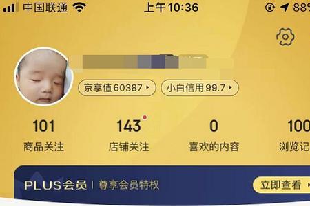 京东app怎么没有京东拼购了