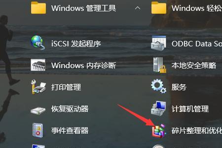 360驱动提示固态硬盘需要优化