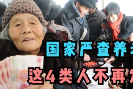 邯郸市退休金每月什么时候发放