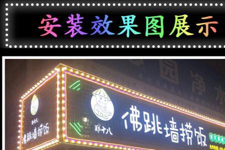 牌匾和灯的距离多少