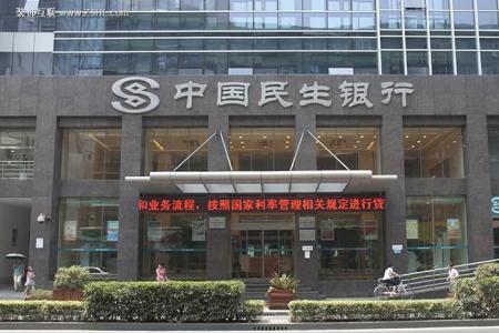 海城市有民生银行吗