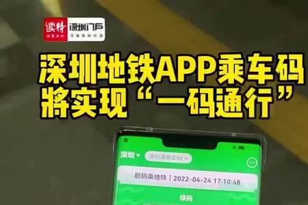 applewatch如何增加深圳地铁乘车码
