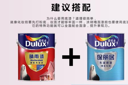 多乐士编号代表意义