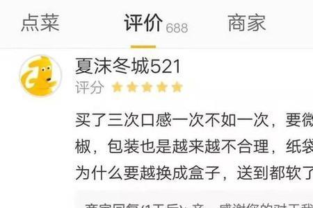 中评但是没有评语影响大吗