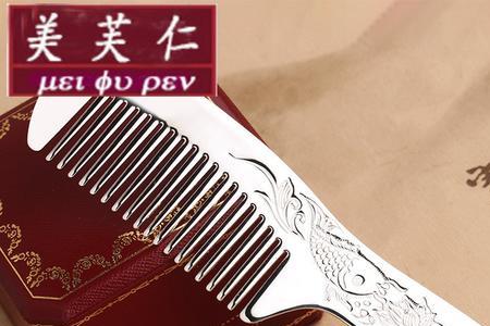 银梳子可以带上飞机吗