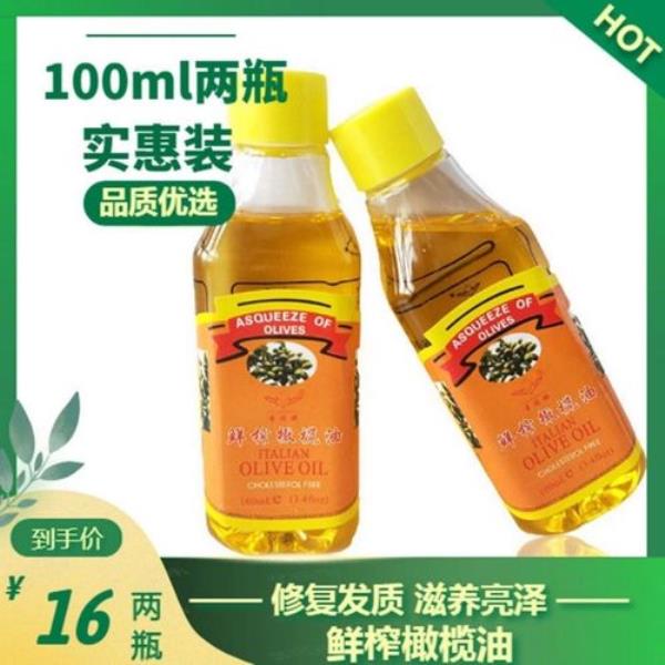 星月橄榄油怎么使用