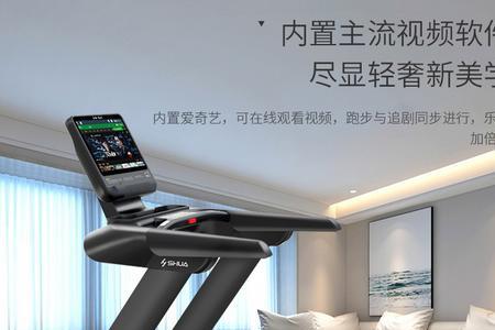 舒华跑步机e9和x6有什么区别