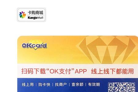 联华OK卡怎么查余额啊