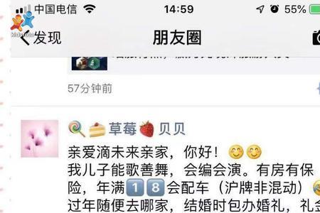 跟朋友圈类似的词语