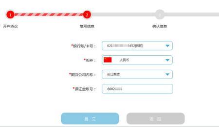 账户已签约啥意思
