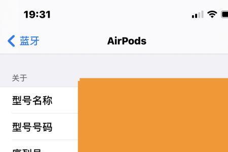 蓝牙被忽略的设备怎么找回