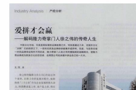 爱拼会赢最后一集