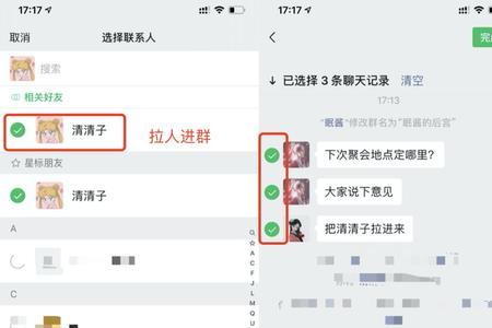 如何不退群聊又不显示聊天记录