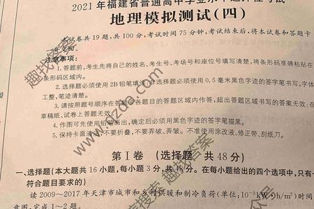 陕西新高考地理什么版本