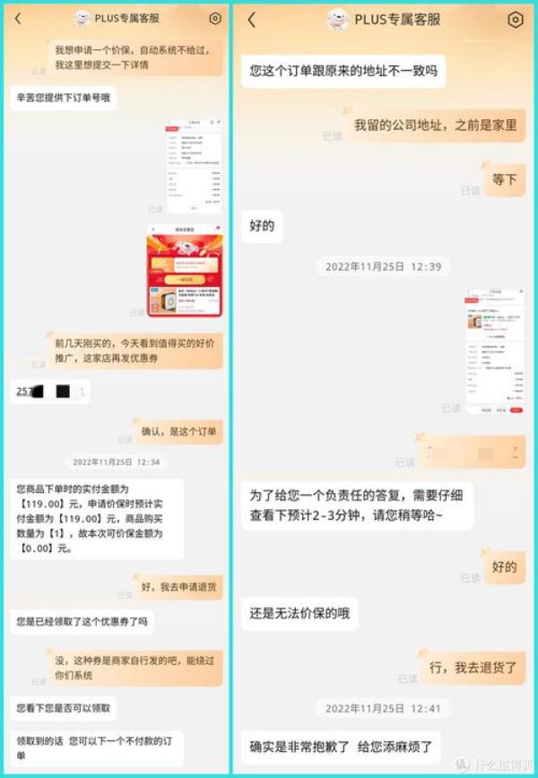京东退一赔三怎么养号