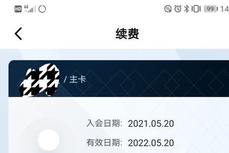 如何把山姆的副卡取消
