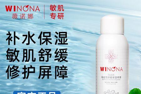 薇诺娜喷雾喷头喷不出来怎么办