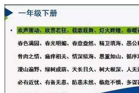 形容难免会犯错的成语或诗句