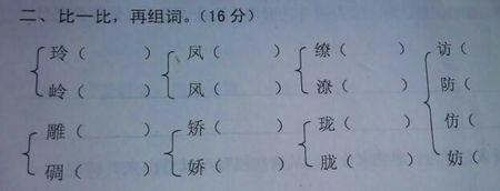 惚的组词