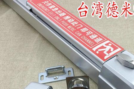 防火门推杆锁怎么分左右