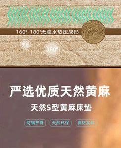 黄麻和椰棕床垫哪个好