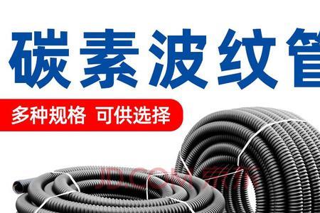 电线波纹管安装方法