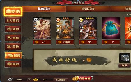 三国杀一万五将魂换什么最好
