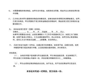 购房合同可以典当吗