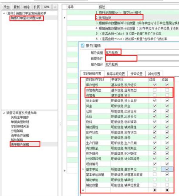 订单开始拣货多久发货