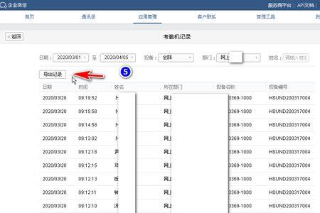受不了公司考勤怎么办
