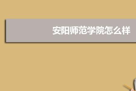 洛阳师范学院奖学金发放时间