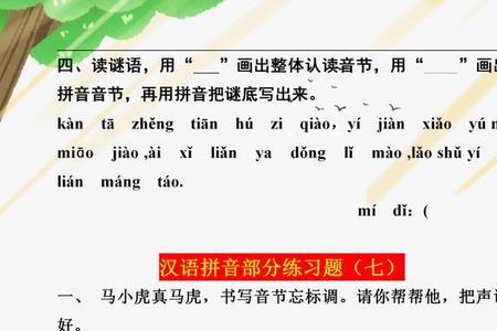 往期读音